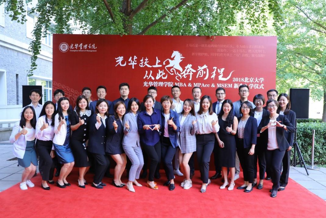 2018級MSEM全班同學(xué)合影，前排左8為李佳2.jpg