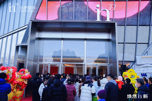 開業(yè)動(dòng)圖改.gif